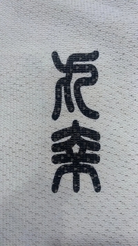 龍生九子の漢字表記読み方特徴を教えてください 出典の書によって 九 Yahoo 知恵袋
