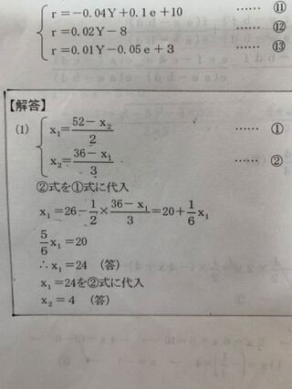 連立方程式の代入法による解き方を勉強しています 添付の問題の Yahoo 知恵袋