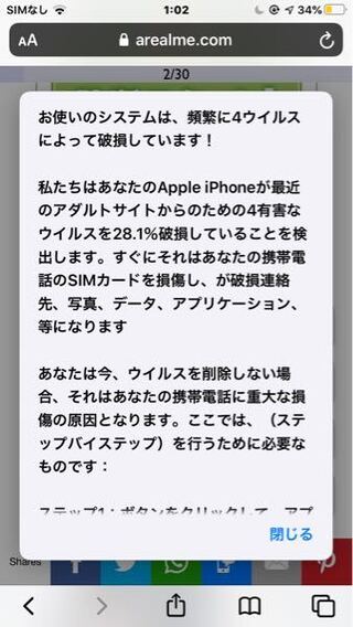 大至急変なエラー 報告がきました 自分アダルトサイト閲覧してないの Yahoo 知恵袋