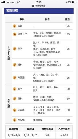 神戸大学の二時試験の集団面接というのは全員ですか 全員とは Yahoo 知恵袋