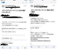 ブックオフオンラインでコミックを注文し店舗受け取りにしました この Yahoo 知恵袋