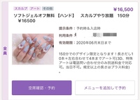 ネイルサロンで 当日予約変更ってできますか 長さ出しと カラーリングの予定でし Yahoo 知恵袋