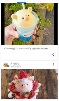 栄 大須 名古屋パルコ周辺で写真のようなかわいいスイーツやご飯があ Yahoo 知恵袋