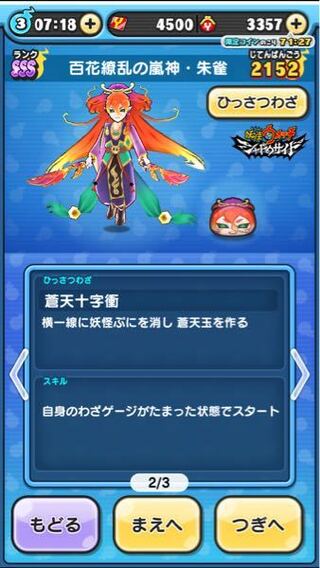 妖怪ウォッチぷにぷにについてです 最近初めてなんとなくガチャを引いたんですが Yahoo 知恵袋