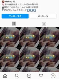 インスタのおすすめ欄に出てきた友達のフォロワーの人をフォローしたらおかしいで Yahoo 知恵袋