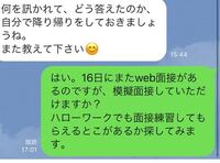 先生とlineしてるんですが いつも先生がlineを見るタイミングが Yahoo 知恵袋