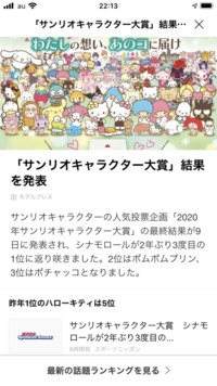 サンリオキャラクター大賞にjraのターフィーいないんですか グッズ Yahoo 知恵袋