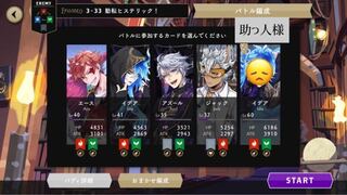 ツイステッドワンダーランド3章33話でのバトルに勝てないのですが Yahoo 知恵袋