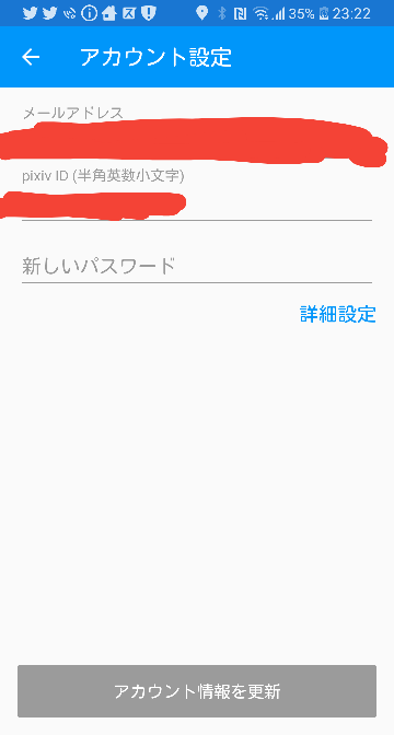 Pixivで R18作品を見るには パスワードを設定しなくてはいけないの Yahoo 知恵袋