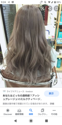 初染めを考えています 下のようなミルクティーアッシュベージュみたいにしたくて Yahoo 知恵袋