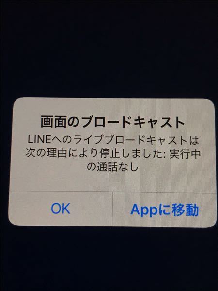 Lineで画面共有しようとしたら実行中の通話なしと出たんですがどう Yahoo 知恵袋