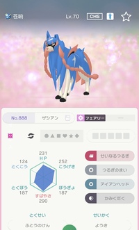 ポケモン剣盾でマジカル交換をすると全て改造なのではと怯えてしまいます Yahoo 知恵袋