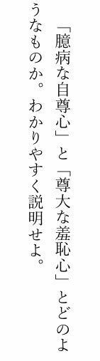 山月記で出てくる産を破り心を狂わせてとはどういう意味でしょうか Yahoo 知恵袋