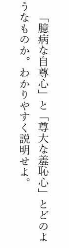 山月記で出てくる産を破り心を狂わせてとはどういう意味でしょうか Yahoo 知恵袋