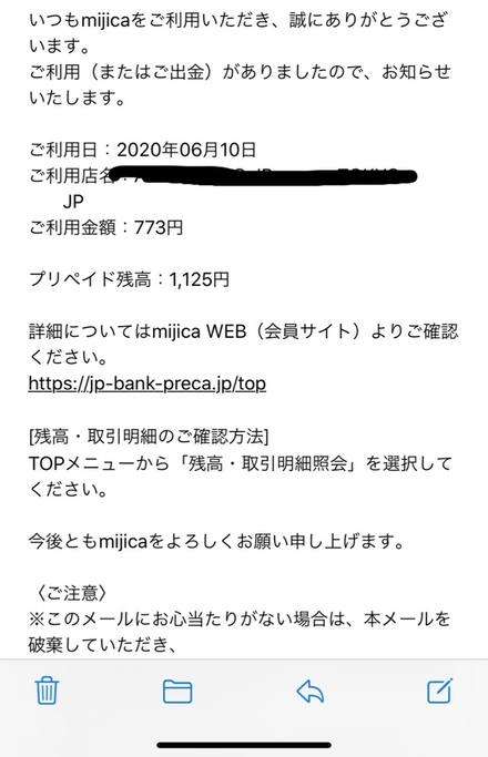 ゆうちょのmijicaカードを利用しているんですが ご利用金額と書いて お金にまつわるお悩みなら 教えて お金の先生 Yahoo ファイナンス