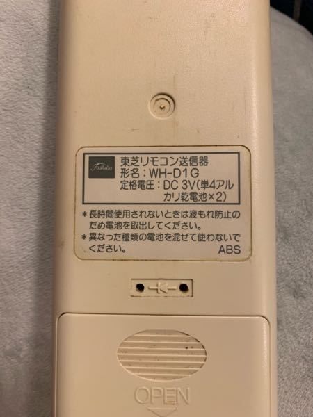 エアコンのリモコン東芝リモコン送信機がおかしくなりました。形名はWC