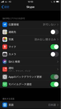 Skypeについて質問です Iphoneの設定でカメラがオフに Yahoo 知恵袋