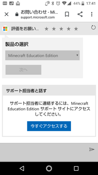 Ps4マインクラフトで Microsoftアカウントでサインインできないので Yahoo 知恵袋