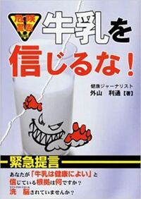 牛乳の飲み過ぎは良くないと思いますが 牛乳ほど健康にいいから必ず飲 Yahoo 知恵袋