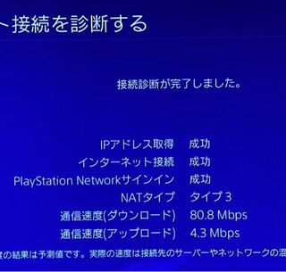 Ps4回線速度について Jcomの3mbpsの契約をしています L Yahoo 知恵袋