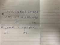 プロピレンの付加重合の化学反応式画像のように 上が教科書の解答になってます Yahoo 知恵袋