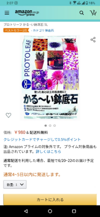 アクアリウムの底上げとしてこの商品を使用しても問題ないでしょうか Yahoo 知恵袋