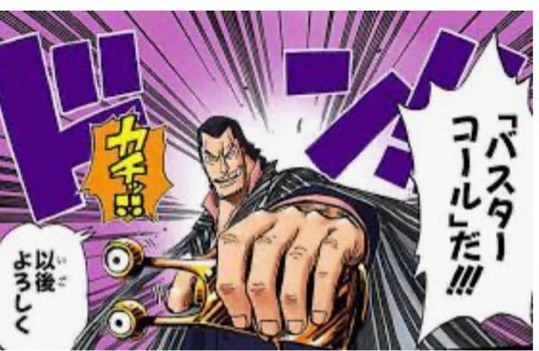 ワンピース質問です！ - 981話現在の麦わらの一味なら以下のバスター