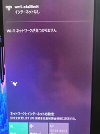 Chromebookのwi Fiの設定で このネットワークに自動接続 Yahoo 知恵袋