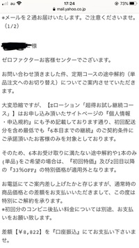方法 解約 ゼロ ファクター