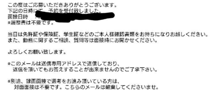 くら寿司のバイト面接があるんですが下の画像に書いている通り 持ち 教えて しごとの先生 Yahoo しごとカタログ