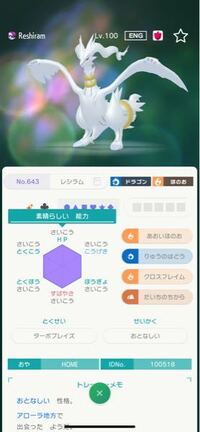 ポケモンブラックホワイトの親名は変更できますか 子供が上級生の子にゼク Yahoo 知恵袋