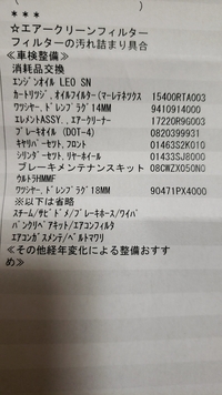 軽自動車の車検代金に関しての質問です 7年目の軽自動車の車検で デ Yahoo 知恵袋