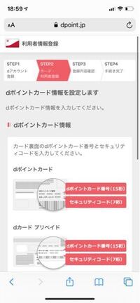 ｄカードがloppiで使えない件と Dポイントカードがローソンアプリで切り替えできない件 ポン活 ハッカとミント
