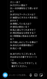 インスタのストーリーで質問していいですか はいいいえ ってあって Yahoo 知恵袋