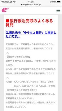 イープラスでクレジットカードで払おうとしてもエラーが出てできませ Yahoo 知恵袋