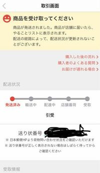 メルカリ取引終了後のしつこい取引メッセージについて他者から購 Yahoo 知恵袋