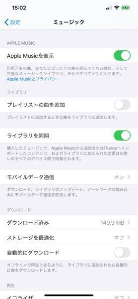 先日iphone11promaxに機種変更したのですが Applemusic Yahoo 知恵袋