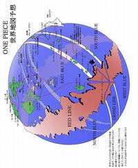 ワンピースの世界地図についてです ワンピースの世界は 東の海 Yahoo 知恵袋