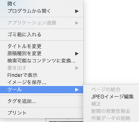 Macbook Catalina10 15 5 で 複数のスクリーンショッ Yahoo 知恵袋