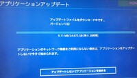 デッドバイデイライトについて Ps4のソフトを購入したのですがパッチ Yahoo 知恵袋