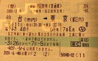 東京ディズニーランドの株主用パスポートは大黒屋 金券ショップ でいくらで Yahoo 知恵袋