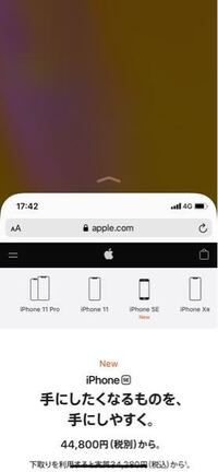 コンパスをやっていてiphone11に変えたら属性変更する Yahoo 知恵袋