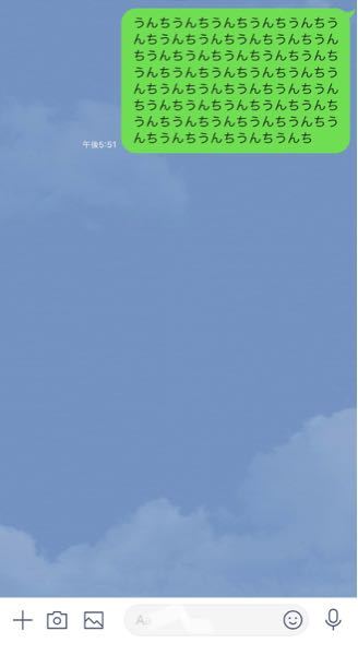 LINEで何年もブロックされていると思っている相手がいるので