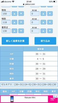 今更ですがxyでゼルネアス厳選してます H1a135b113c151 Yahoo 知恵袋