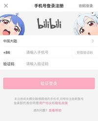 中国動画配信サービスbilibiliについてです 最近bilibili Yahoo 知恵袋