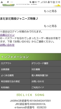 以前clicksongという悪質サイトの退会方法を質問したところ アンケート Yahoo 知恵袋