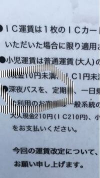 都バス王子駅から北千住駅行きの都バス乗り場に 深夜バスとの明記が 夜間 Yahoo 知恵袋