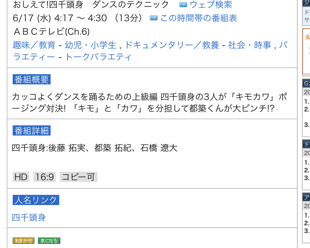 ダンス 解決済みの質問 Yahoo 知恵袋