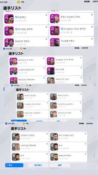 ウイイレアプリ 監督フェルナンドサントスで4cb組みた Yahoo 知恵袋