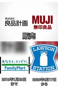 今日からローソンで無印良品商品が販売されてますが 皆さんはどう思い Yahoo 知恵袋